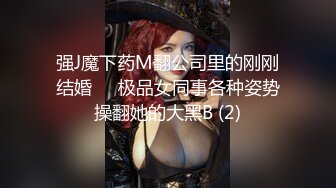 【新片速遞】   ❤️√ 【网红直播公司厕拍】高级办公楼厕拍网红美女 