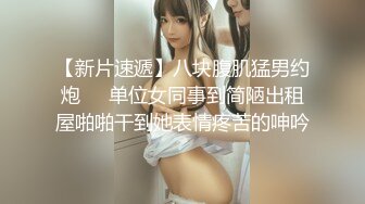 【新片速遞】大神牛B设备超近距离偷拍 格子裤少妇的大肥B 都没有被发现