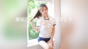 【新片速遞】  ❤36D乖巧小女友，一对豪乳大又软，跳蛋自己玩穴，穿上黑丝操逼，骑乘位自己动，妹妹很享受