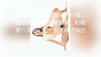  微胖美少妇露脸交技精湛超卖力唑屌巨乳大奶丰满乳交女上位大白屁股无套啪啪传教士内射 【影片大小】：549M 【影片格式】：MP4 【影片说明】：华人/无码