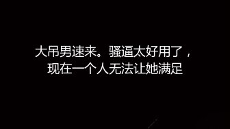 国产极品媚黑绿帽人妻「24小时分享我妻」OF性爱私拍 骚妻爱淫趴和黑人干炮追求极致体验【第五弹】