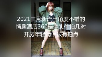 STP23355 【钻石级推荐】麻豆传媒华语AV剧情新作-调教女仆美娇娘 确认湿润后忘情操干 麻豆女神陈美琳