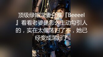 漂亮人妻 快打我 好了吧 咬死你 受不了 已经很松啦 还疼吗 不舒服 我来用劲你别动 深喉吃鸡 撅着屁屁被爆菊花