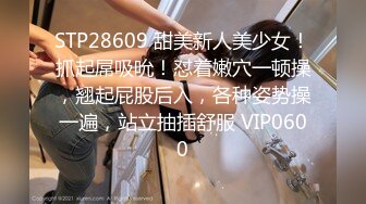 《极品CP魔手外购》技术型坑神封神作品！酒吧躲藏女厕内缝中极限偸拍超多气质靓妹方便~性感小姐姐深喉呕吐功夫了得 (6)