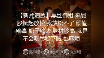 外站大神Xriv找单男一起开发淫妻 丰臀爆操 强制开发爆菊 双龙进洞 淫妻属性一览无余