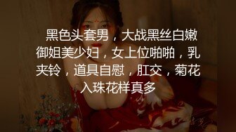 【极品淫妻??反差婊】小鸟依人健身时尚女博士被多姿势抽插调教 换装制服各种『操』高清私拍432P 高清720P版