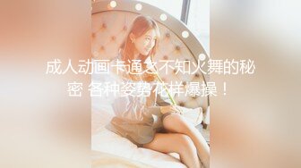 STP26968 短发邻家小妹初下海！收费房电臀诱惑！丁字裤美臀摇摆，对着镜头手指扣菊花，这肥臀太诱人