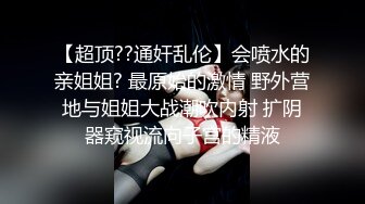 《叛逆拽妹?不雅泄密》露脸才是王道！拥有漫画腿的金发乳钉辣妹惨遭暴力推送~全程嘤嘤哭腔呻吟越叫干的越猛无套中出内射