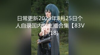 【新速片遞】 ⭐⭐⭐2023.7.10，【良家故事】，跟着大神学泡良，短发离异人妻，身材依旧苗条，粉逼美乳，已经很久没男人操她⭐[2.2G/MP4/04:40:10]