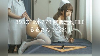 【新片速遞】  大奶美女 啊好舒服 好痒 你家楼上估计知道你天天操逼 操别人老婆就是舒服 这奶子够大 逼毛浓密