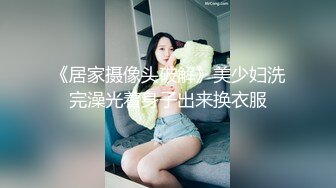 麻豆传媒-兔子先生-淫过年后篇-樱井美里