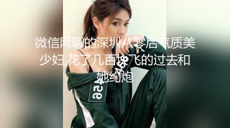 36D完美巨乳外围小姐姐  两个车灯又大又白  吸吮奶头摸穴 跪着深喉插嘴