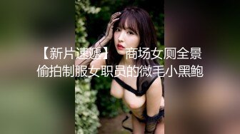 偷情朋友新女友，一边被我操，一边跟朋友语音聊天