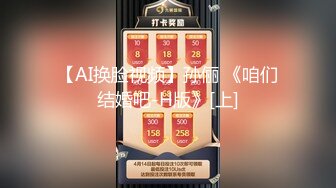 国产AV 星空无限传媒 XK8125 新娘妈妈 金妍