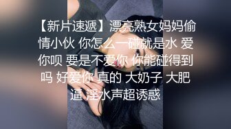 假期帶著公司新入職的女同事酒店開房瘋狂嗨皮 互舔愛撫纏綿騎乘後入幹得高潮不斷 床下文靜 床上極騷 國語對白 高清720P原版