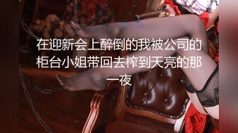 公子哥私約巨乳妹子打砲.幹到她不要不要的(無碼)