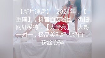 大胸妹 1