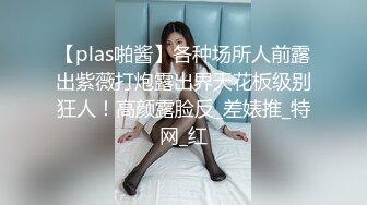 被男友开发调教而成的泰国群P女王「unicorn_2808」OF私拍 御姐粉色死库水肛塞屄塞肉棒全用上了再挨一顿操 (1)