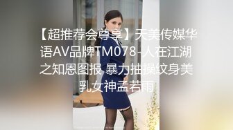 纹身小姐姐 骚货 都是水 蛋蛋上都是 真骚内内扒一边上来就自己往里塞 这身材不错