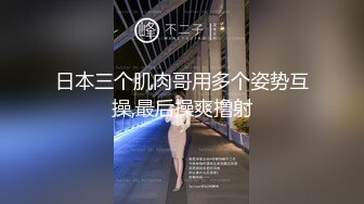 天美传媒-裸模-叶宸欣用身体感受金枪不倒大肉棒