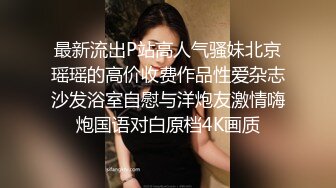 白富美女神宝儿体验捆绑喷潮喊：干我,好舒服!