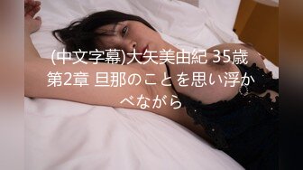 [无码破解]ABS-224 出張、全裸家政婦。 鈴村あいり