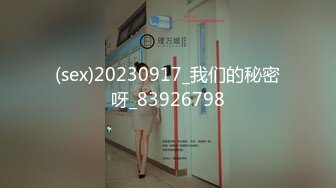 【源码录制】七彩主播【国服少女小怡-在职车模】5月4号-6月6号直播录播❄️顶级校花女神携闺蜜激情啪啪大秀❄️【68V】 (37)