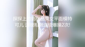 【新片速遞】短发女神甜美脸庞小小桃花唇，道具自慰秀，不停的用道具头刺激阴蒂