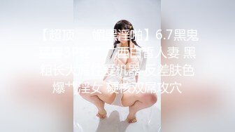 【新片速遞】  大神潜入商场女厕偷拍美女嘘嘘⭐没想到里面竟然有一对学生情侣在啪啪