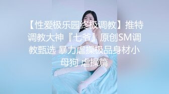 【sora_ch_】高颜值情侣推特福利！美乳白虎嫩穴，被大屌男友各种调教SM啪啪 (1)