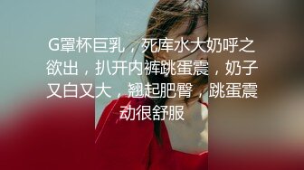 【极度反差】大奶网红人气女神「可爱的茉莉花」清纯外表下隐藏着淫荡的心