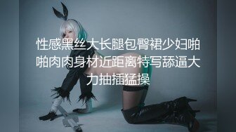  短发气质美少妇约跑友到酒店里面看着庆余年花样多样啪啪无套做爱，战后的逼逼湿漉漉的水很多