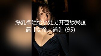 12/28最新 约炮爆乳蜂腰美臀狂野迪厅女神DJ黑丝超模VIP1196