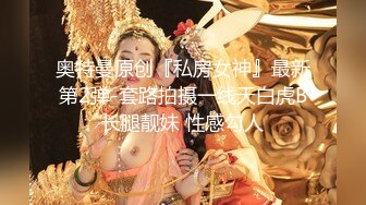 白嫩甜美学姐女神『爱玩熊熊』 肉丝学姐快乐骑乘，老师同学眼中的乖乖女，私下竟然如此反差 艹起来太舒服了