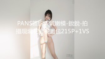 PANS簽約人氣嫩模-銳銳-拍攝現場花絮視圖包215P+1VS