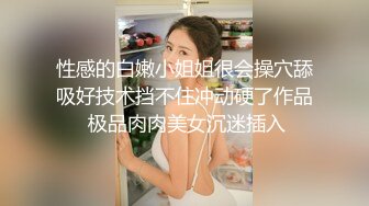 極品清純酥耳吟聲反差美少女 小橘妹妹 學習委員淪爲性奴 狂肏嫩穴拉絲爆漿 性愛快感征服清純欲女