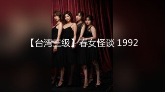 ⚫️⚫️演员、模特于一身网红极品波霸反差婊女神【谭晓彤】最新私拍，教你如何自己动手从黑森林变成无毛逼