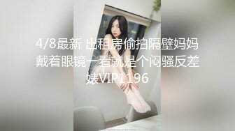 【性爱泄密??超强爆乳】PENTHOUS中国首席模特『夏Y瑶』极品私拍与老公性爱啪啪流出 淫靡却又唯美