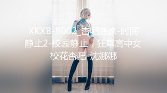 2021三月新流出厕拍大神酒吧全景无门女厕偷拍第2季❤️，清一色年轻小姐姐颜值都不错人美逼漂亮很有撸点