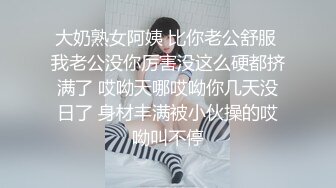 【最新私密流出】酒后强上高中同学的漂亮爆乳妹妹 干到高潮骑在我身上使劲抽插