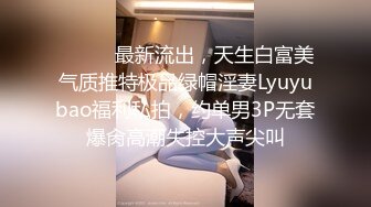 【泄密流出】外站新流出-極品身材美女私房尺度私拍流出 各種啪啪口交日常 稀缺資源值得收藏 (5)