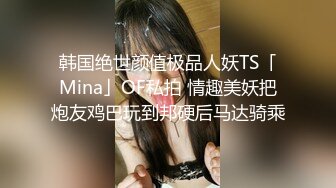 【白嫩萝莉❤️制服诱惑】极品福利姬『Tu酱』极品美乳户外玩具紫薇潮吹喷射随时要注意行人特别刺激高清1080P版