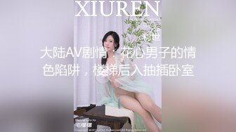 推特网红『亲嫂子』穿肉丝无内红色高跟鞋舔J8后入