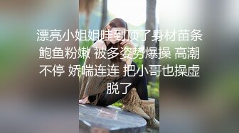 漂亮小姐姐哇到顶了身材苗条鲍鱼粉嫩 被多姿势爆操 高潮不停 娇喘连连 把小哥也操虚脱了