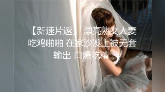 勾搭公司美女少妇,老公不在家,到她家里扣弄美丽蝴蝶穴,爱不释手