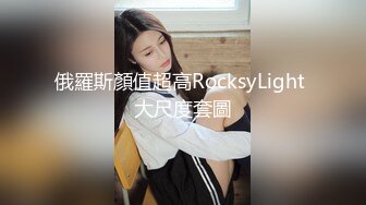 推特博主 LuckyQL777 与自己的极品女友自拍分享 逆天身材肥臀细腰 扯着头发操！