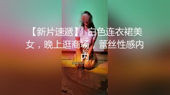 【新片速遞】 顶级性感御姐女神✅长腿巨乳极品身材无套爆插！淫荡骚穴淫水不断！酒店调教偷情人妻母狗女神