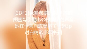 麻豆传媒MDX-0239-01绿帽父亲爆操大胸女儿-沈娜娜