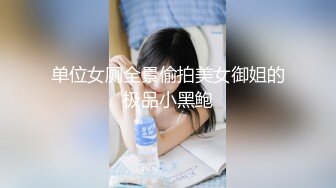 潜入商场女厕一路跟踪偷拍身材娇小的美少妇