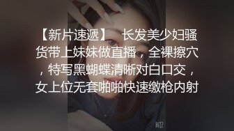 極品身材E奶少婦穿短裙制服跳蛋自慰口交後入啪啪／豐腴露娜汽車旅館騎乘假屌情趣裝深喉側插浪叫等 720p